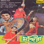 Mandira (Original Motion Picture Soundtrack) cover