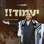 יעמוד cover