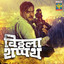 Dev Kondala cover