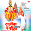Dajiba Nighala Varila cover