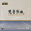 左小祖咒 - 我最亲爱的好姑娘