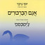 נשף האירוסין בארמון (ריקוד הונגרי) cover