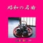 Unknown Title cover