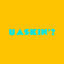 Mr. G — U Askin? (Mixed) cover art