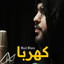 Kahraba