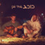 כוכב cover