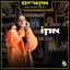 חיימשלי cover