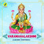 24 Sri Lakshmi Dwadasa Nama Stotram cover
