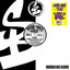 My Soul - Roni Size & Krust