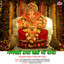 Ganpati Raya Padte Mi Paya cover