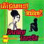 Unknown Title cover
