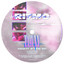 Sadistic - Close Proximity Remix