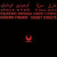 Secret Streets cover