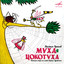 Муха-Цокотуха: Сцена за столом cover