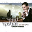 עוקד והנעקד cover