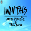 Iwan Fals Asik Nggak Asik