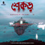 Hey Beena cover