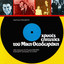 Hrises Epitihies cover