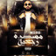 عنداك cover