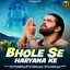 Bhole Se Haryana Ke cover