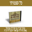 כל עצמותי cover