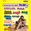 Malayalam Film Songs 70-80s Vol. 2 cover