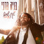שי סול - קרן שמש