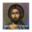 Fr. James Curatolo - Nineteenth Sunday after Pentecost {205}