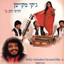 את לי לילה cover