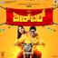 Birbal - Title Track cover