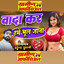Bada Karke Hame cover