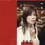 情歸何處 cover