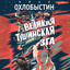 Unknown Title cover