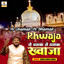 Ye Chamak Ye Dhamak Khwaja cover