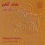 Azef Al Guitar cover