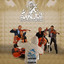 The G-Flow Symphony cover