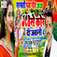 Jcb Se Kor Di Jawani 4 - Bhojpuri