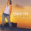 מה שאת אוהבת cover