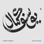 Album cover of Black Focus by Yussef Kamaal
