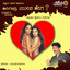 Hingadra Munda Henga cover