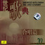 BNP Radio - China is now viewed more favorably than the U.S.: How lonely sits the city that was great among the nations?