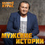 Старый дворик cover