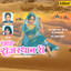Mangwado Sajan