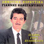 Με έκαψες γειτόνισσα cover