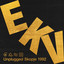 Idemo - Unplugged in Skopje 1992 cover