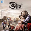 Naamey Bristi cover