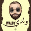 ولدي cover