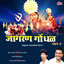 Jagran Gondhal Vol-2 cover