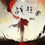 Unknown Title cover