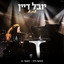 אמא - הופעה חיה בהאנגר 11 cover